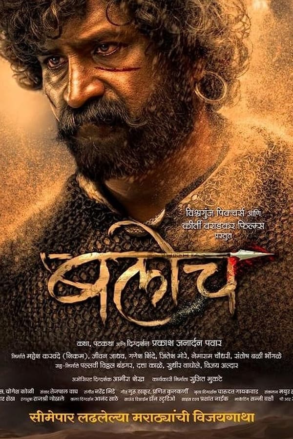 فيلم Baloch 2023 مترجم