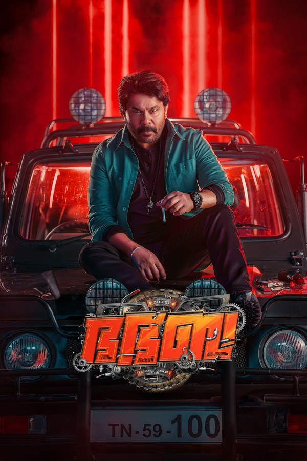 فيلم Bha. Bha. Ba. 2025 مترجم