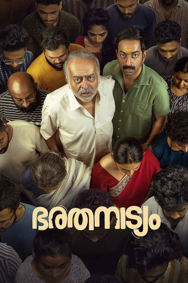 فيلم Bharathanatyam 2024 مترجم