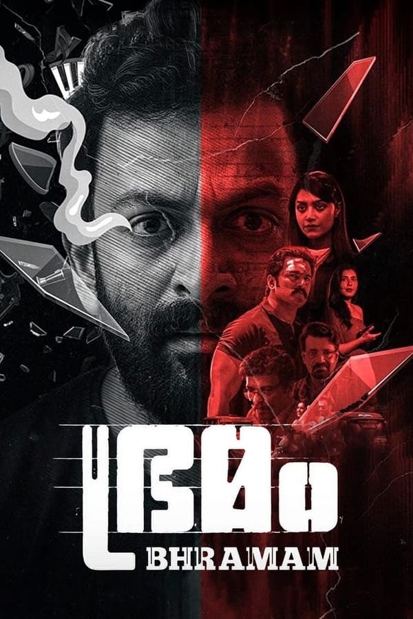 فيلم برامام Bhramam 2021 مترجم اون لاين