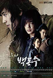 مسلسل Warrior Baek Dong Soo الحلقة 29 الأخيرة