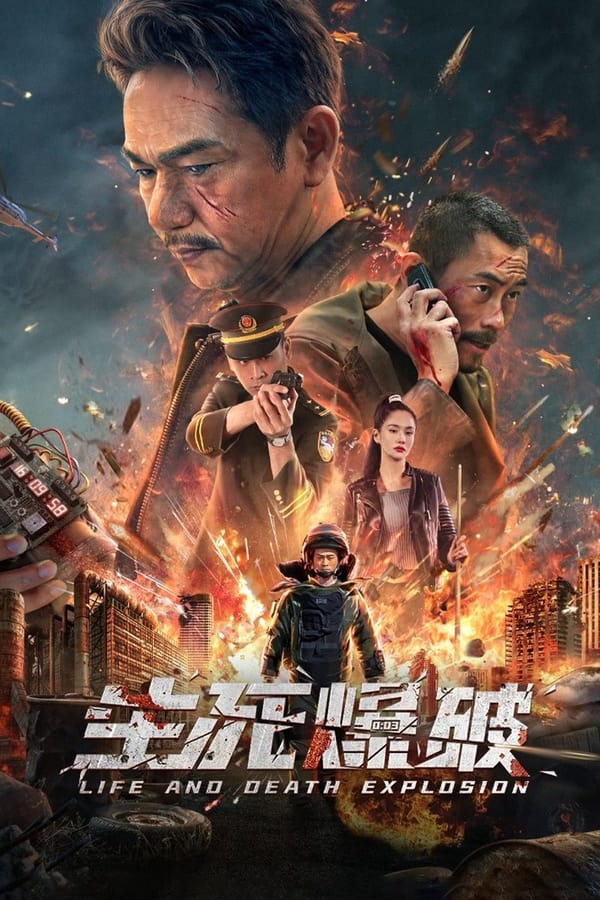 فيلم blasting 2022 مترجم