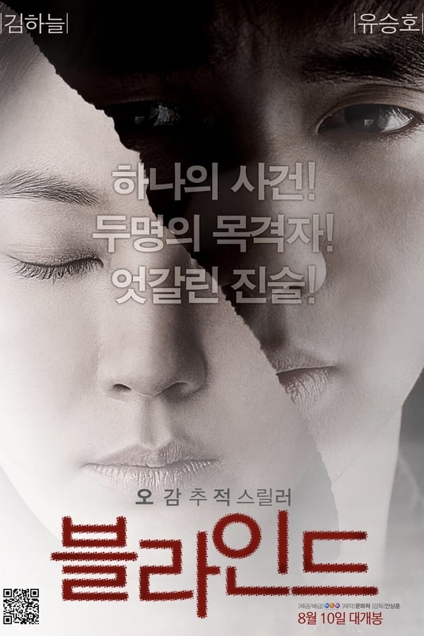 فيلم Blind 2011 مترجم