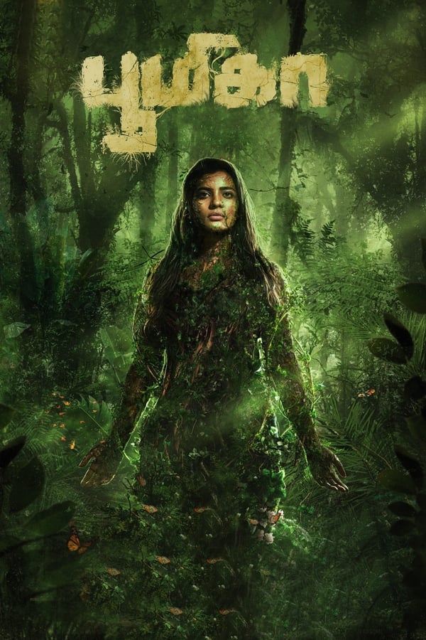 فيلم Boomika 2021 مترجم