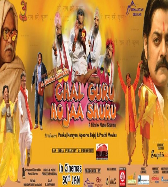 مشاهدة فيلم Chal guru ho ja shuru 2015 مترجم