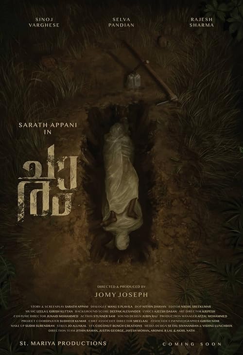 فيلم Charam  مترجم