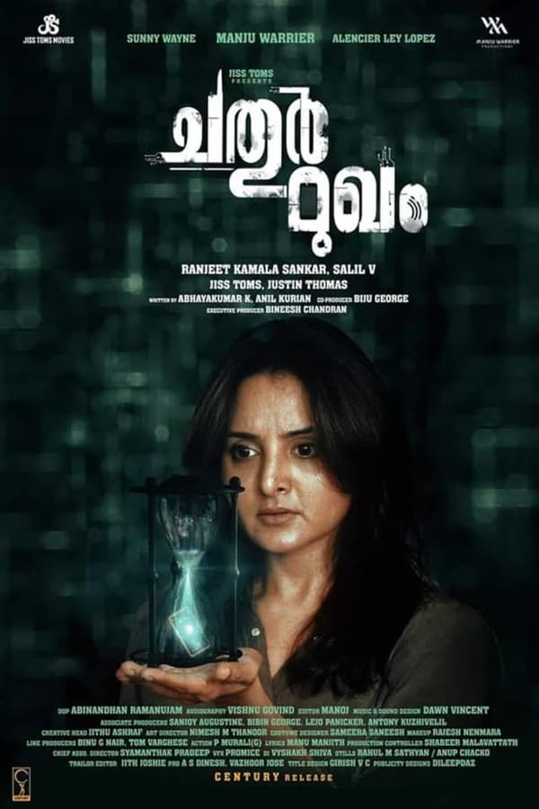 فيلم Chathur Mukham 2021 مترجم