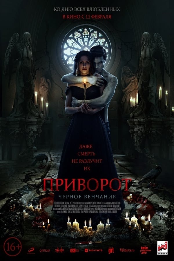 فيلم Dark Spell 2021 مترجم