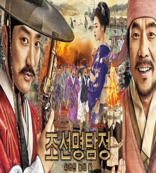 مشاهدة فيلم Detective K: Secret of the Lost Island مترجم
