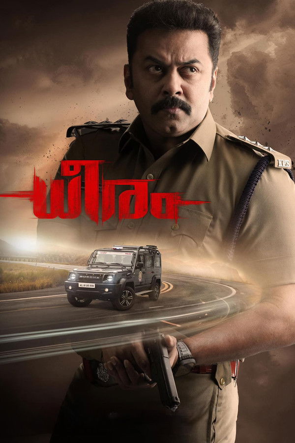 مشاهدة فيلم Dheeram 2025 مترجم كامل HD | ديرام