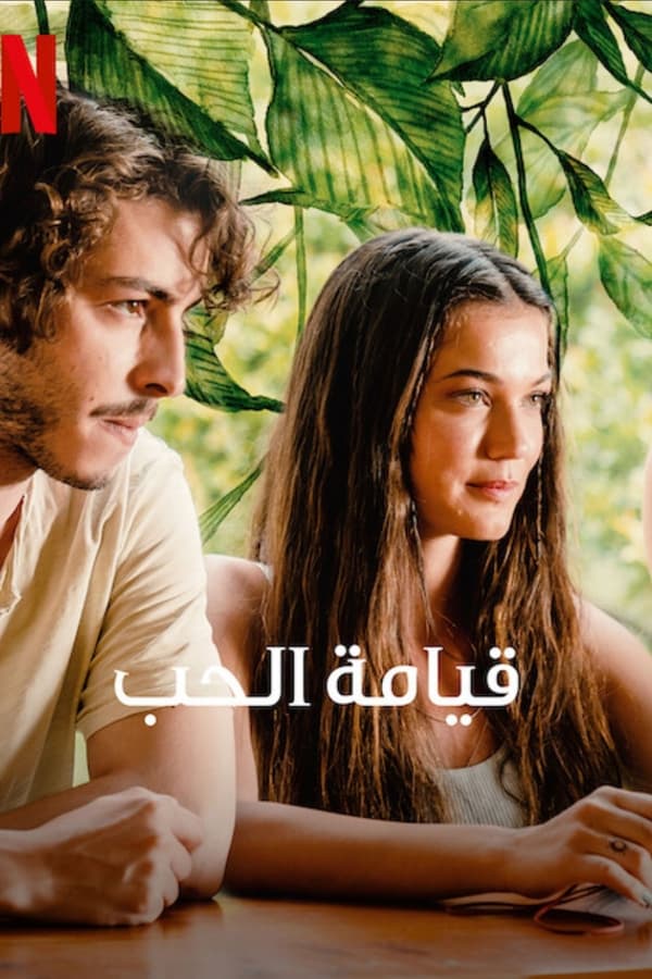 فيلم Doom of Love 2022 مترجم