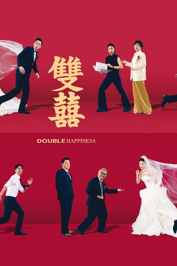 فيلم Double Happiness 2026 مترجم