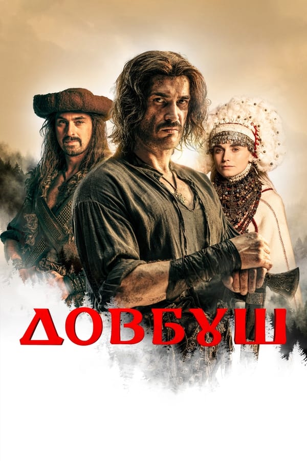 فيلم Dovbush 2023 مترجم