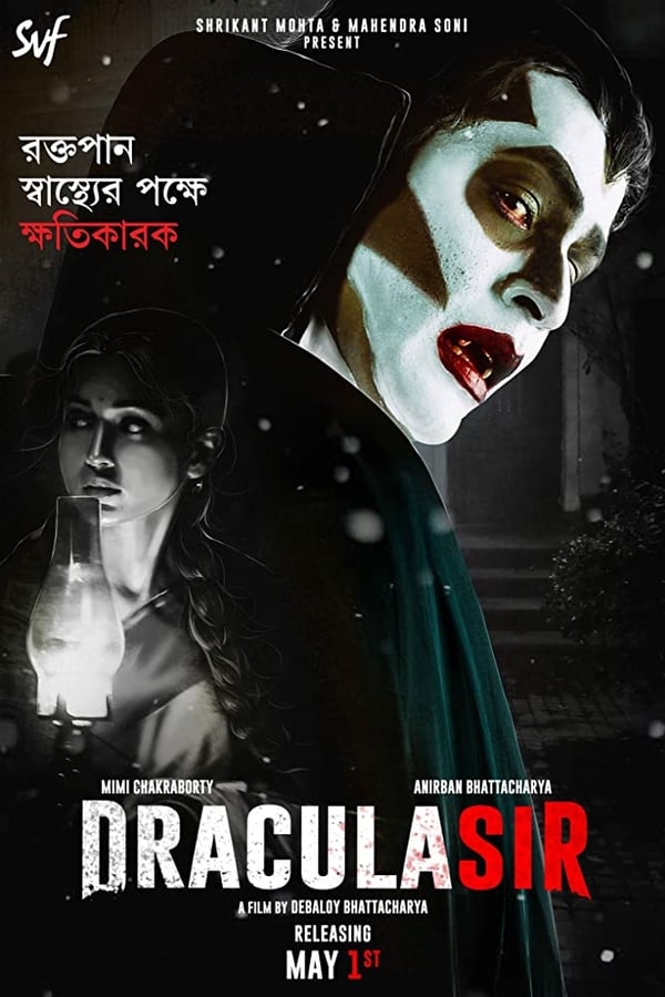 فيلم Dracula Sir 2020 مترجم للعربية