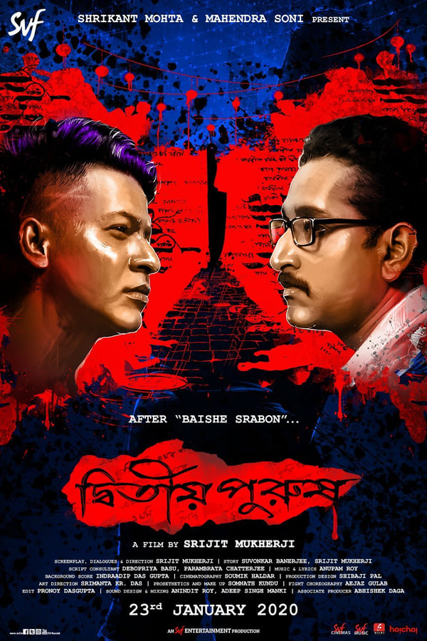 فيلم Dwitiyo Purush 2020 مترجم للعربية