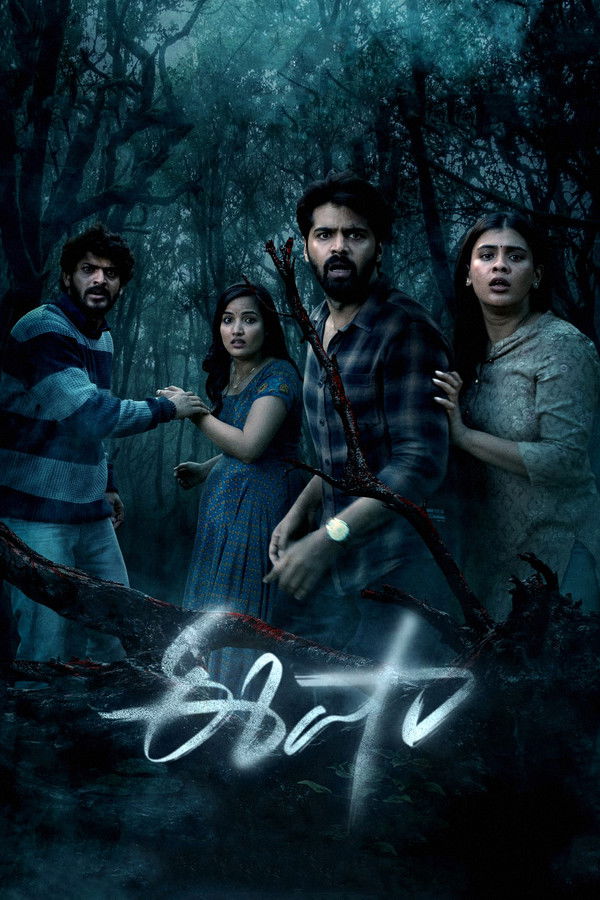 فيلم Eesha 2025 مترجم