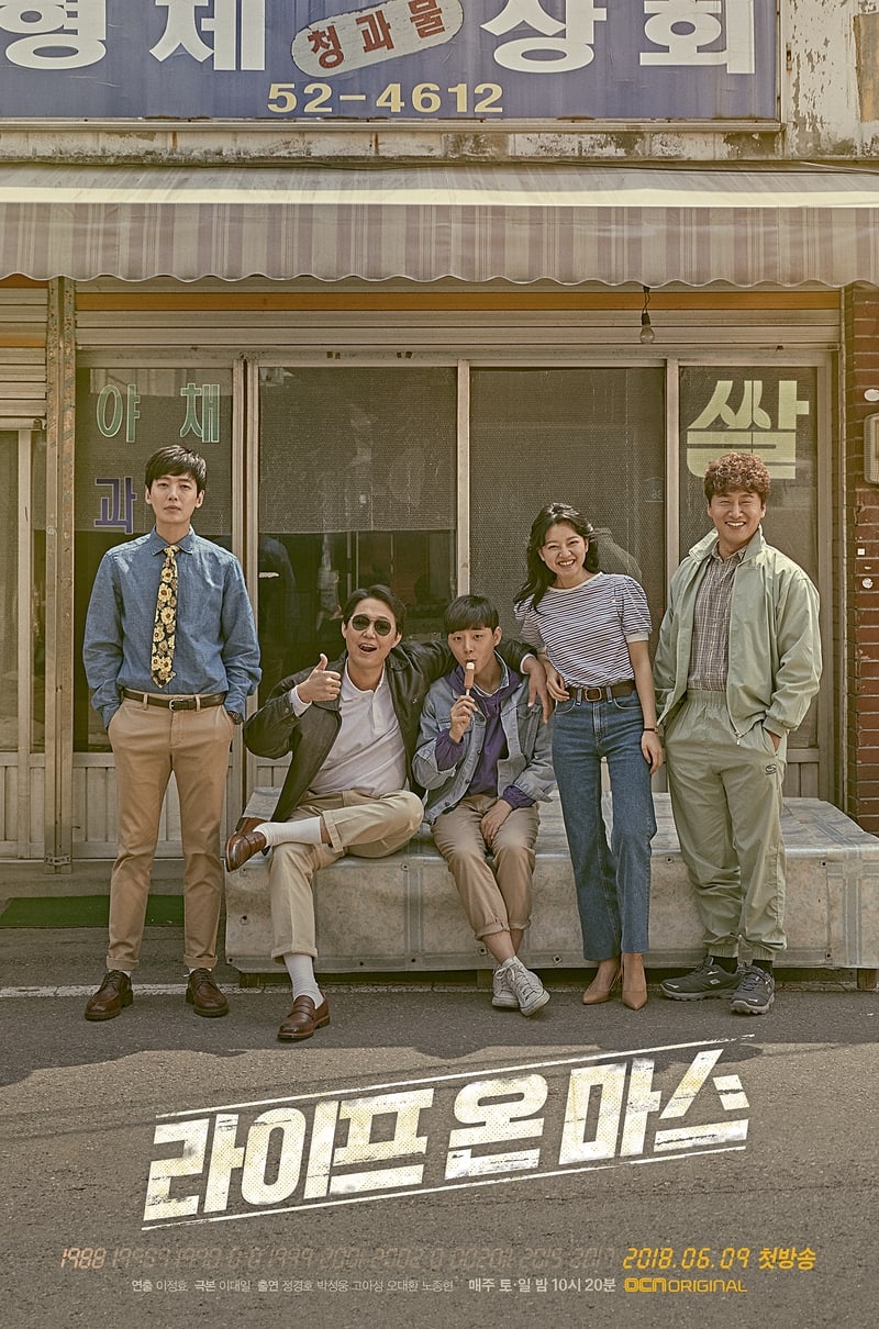 مسلسل Life on Mars الحلقة 16 الاخيرة