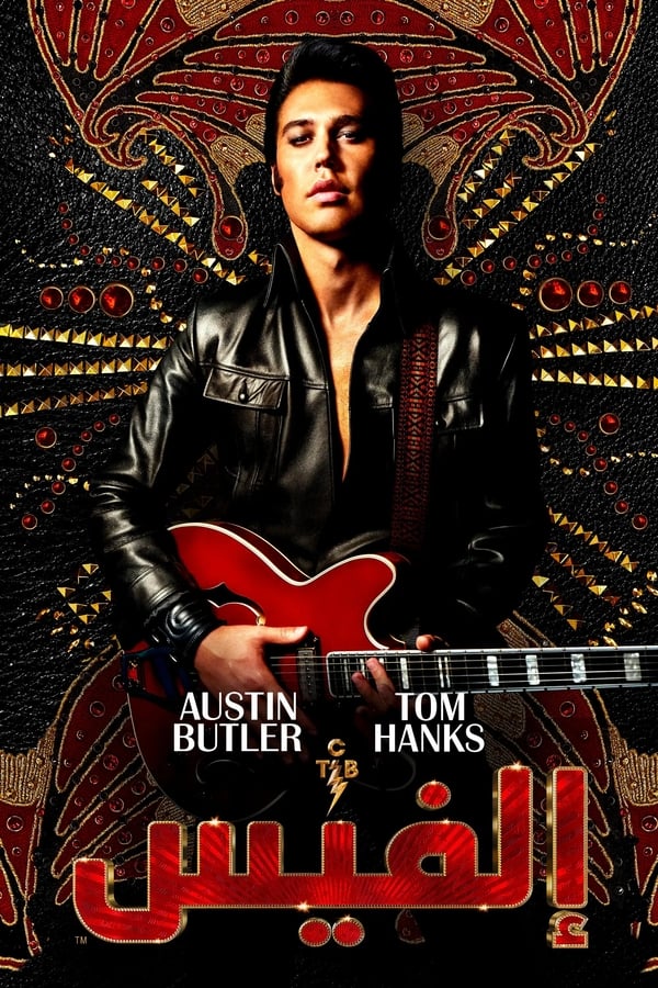 فيلم Elvis 2022 مترجم