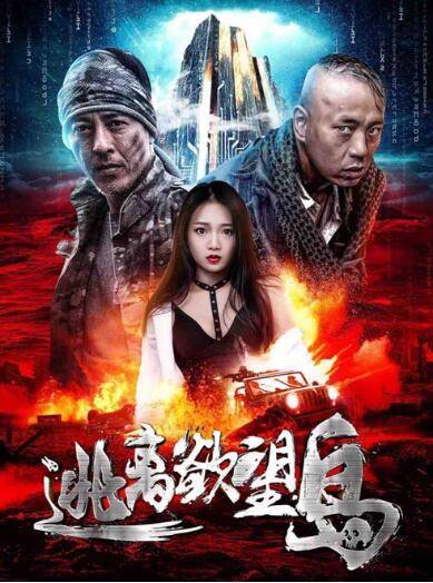 فيلم Escape from Desire Island 2019 مترجم
