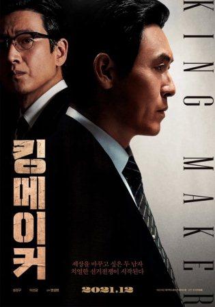 فيلم Kingmaker 2022 مترجم HD كامل اون لاين