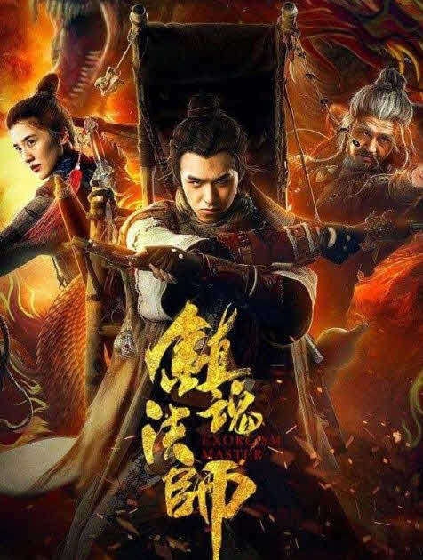فيلم Exorcist Master مترجم