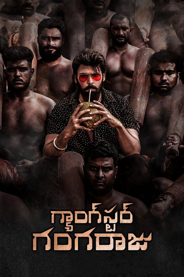فيلم Gangster Gangaraju 2022 مترجم
