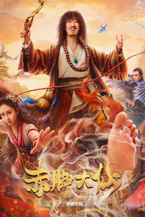 فيلم Growth of God 2022 مترجم