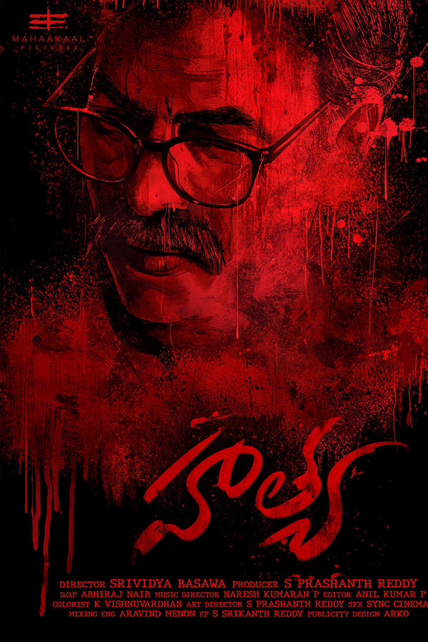 فيلم Hathya 2025 مترجم