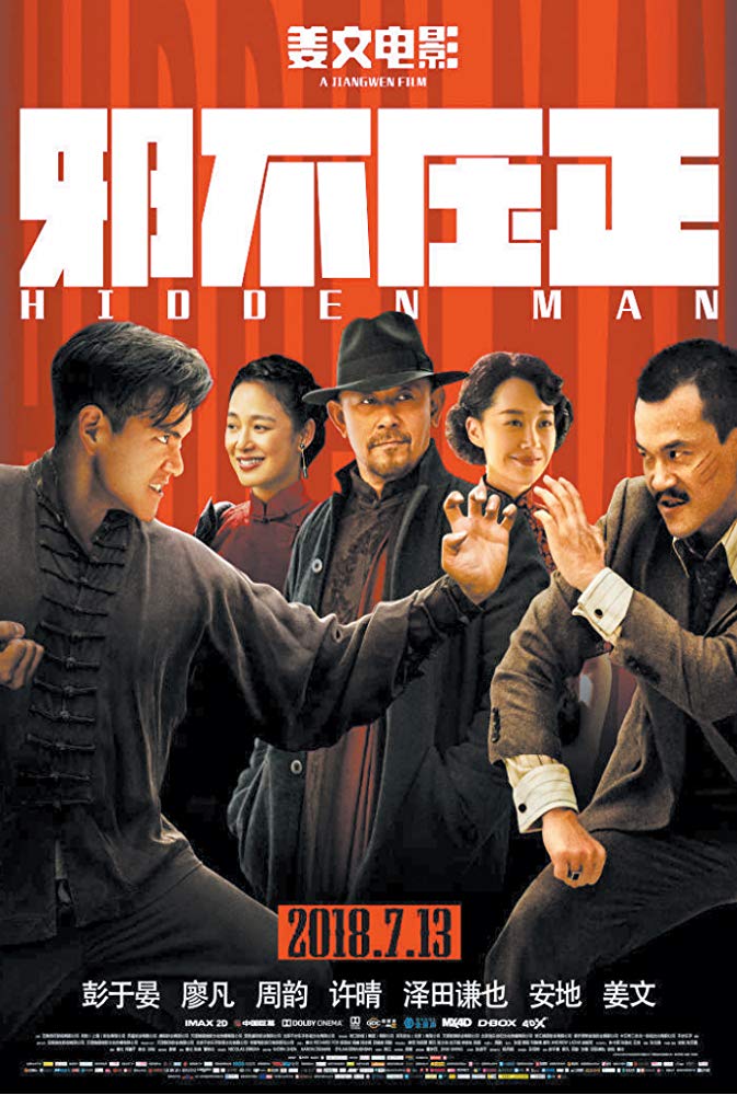 فيلم Hidden Man 2018 مترجم