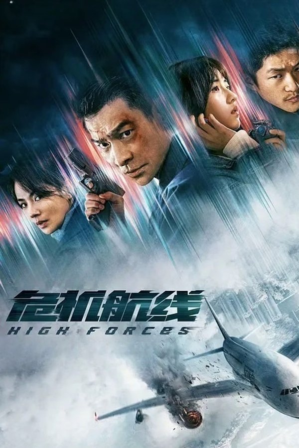 فيلم High Forces 2024 مترجم
