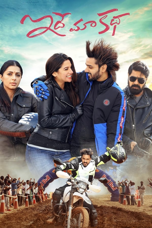 فيلم Idhe Maa Katha 2021 مترجم كامل