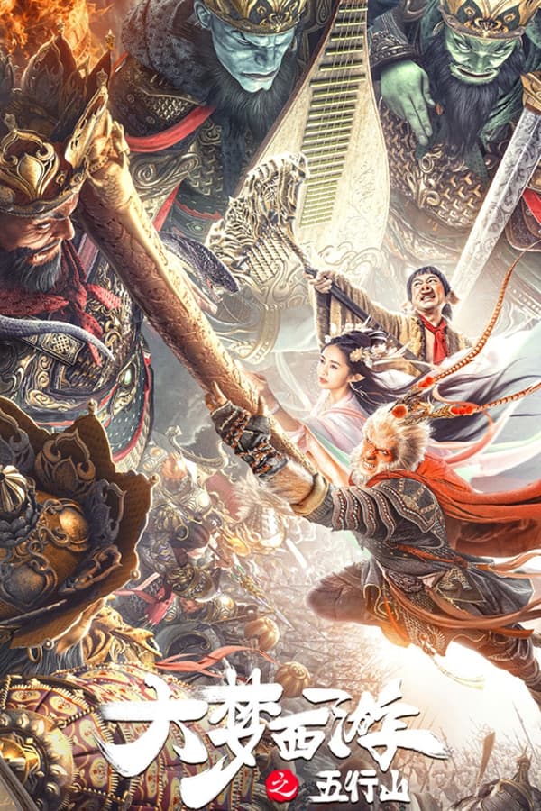 فيلم Journey To The West: The Five Elements Mountains 2022 مترجم