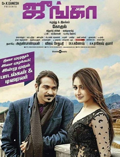 فيلم Junga 2018 مترجم