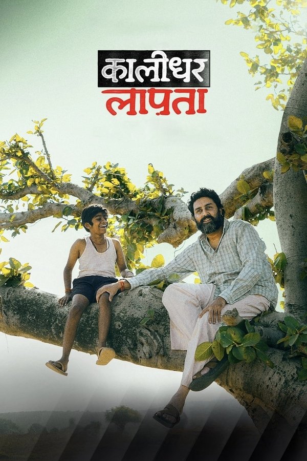 فيلم Kaalidhar Laapata 2025 مترجم