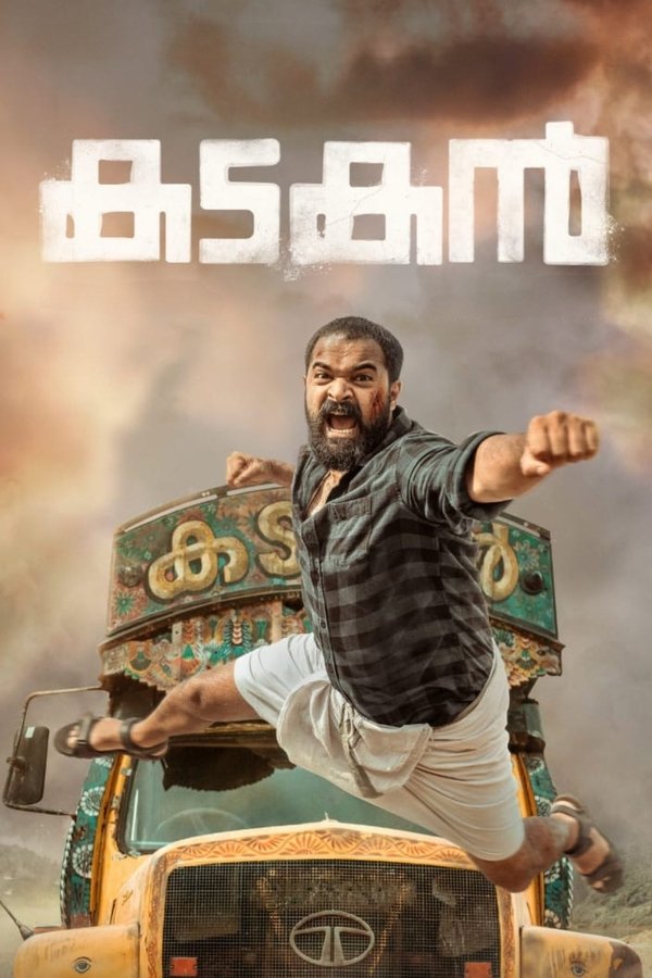 فيلم Kadakan 2024 مترجم