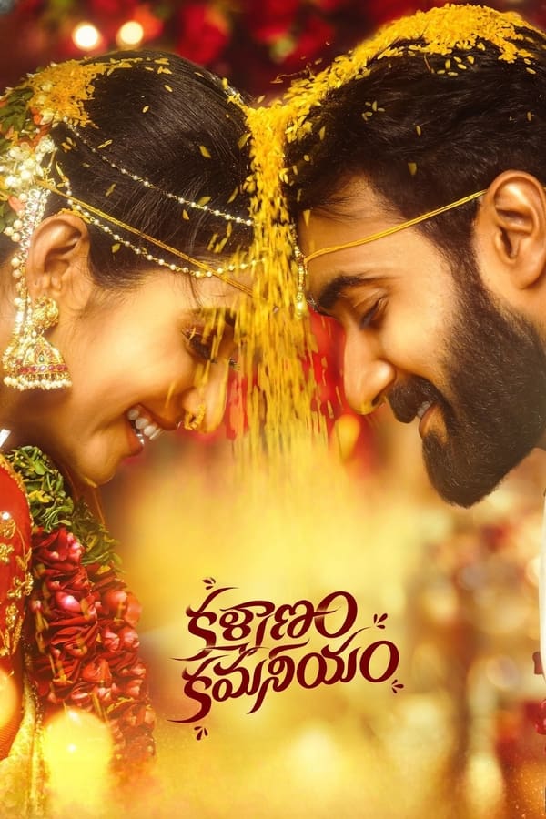 فيلم Kalyanam Kamaneeyam 2023 مترجم