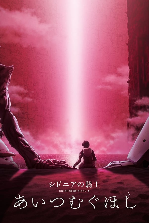 فيلم Knights of Sidonia: Love Woven in the Stars 2021 مترجم