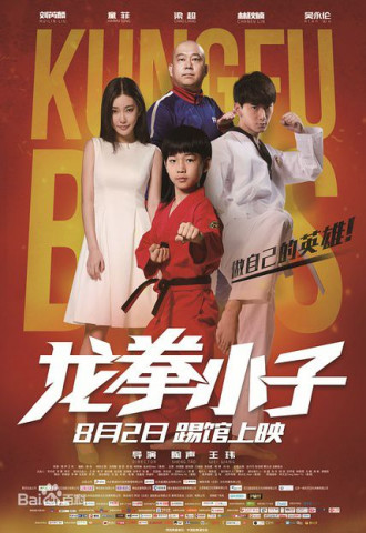 فيلم Kungfu Boys مترجم
