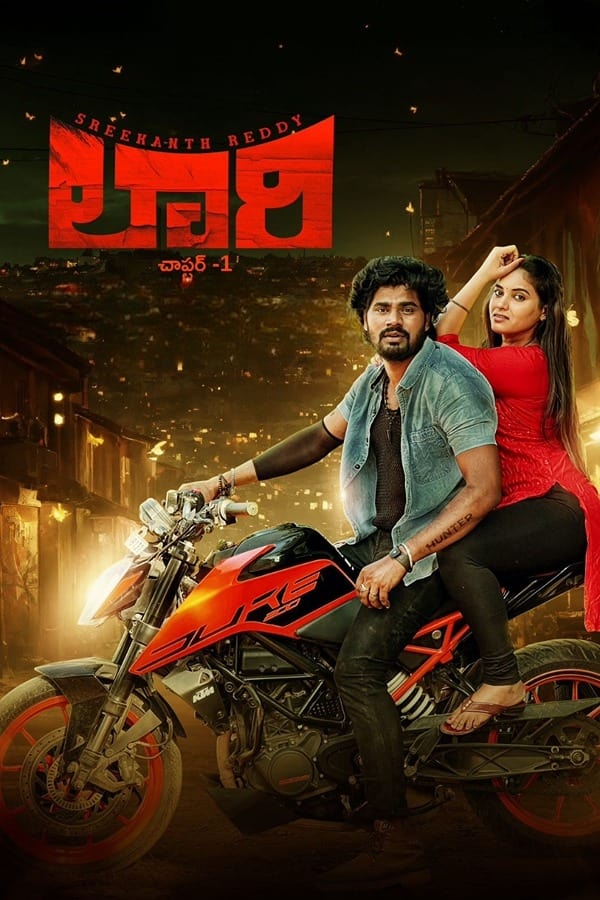 فيلم Lorry Chapter 1 2024 مترجم