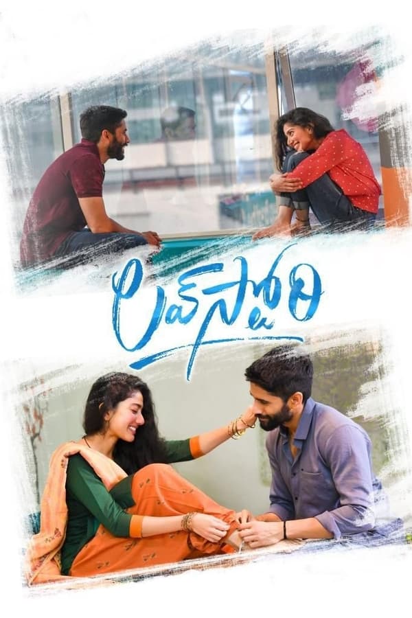 فيلم Love Story 2021 مترجم