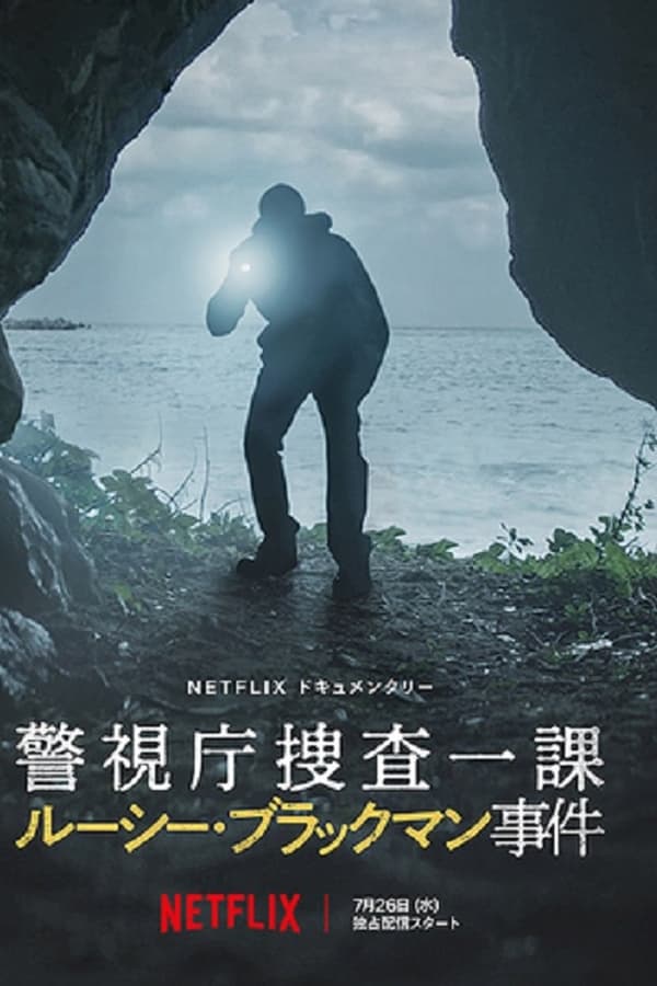 فيلم Missing: The Lucie Blackman Case 2023 مترجم