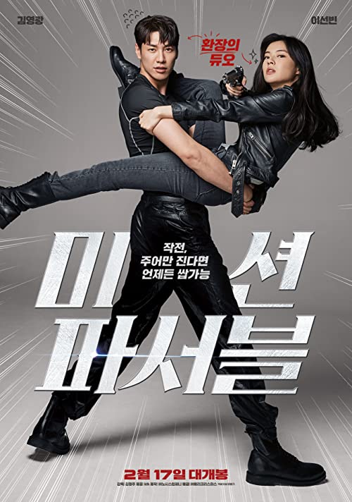 فيلم Mission Possible 2021 مترجم