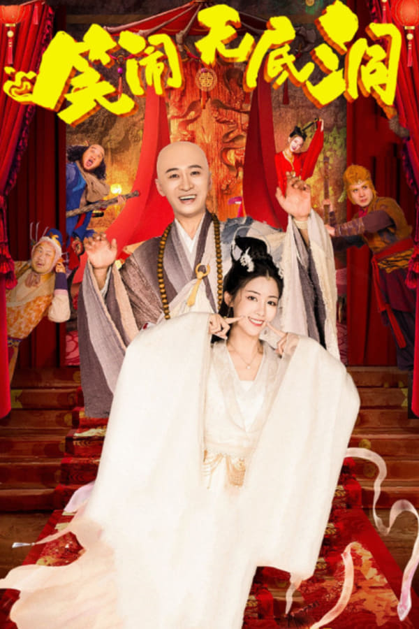 فيلم Monkey King: The Bottomless Hole 2022 مترجم