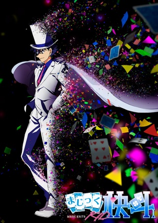 انمي Magic Kaito 1412 الحلقة 2