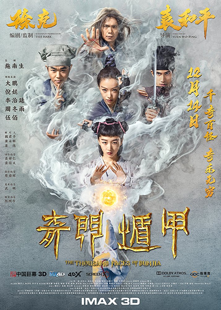 فيلم The Thousand Faces of Dunjia مترجم