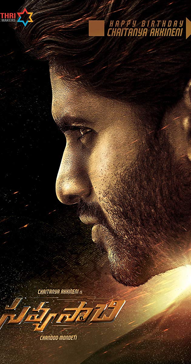 فيلم Savyasachi 2018 مترجم