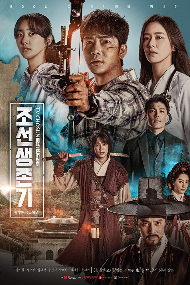مسلسل Joseon Survival الموسم 1 الحلقة 2