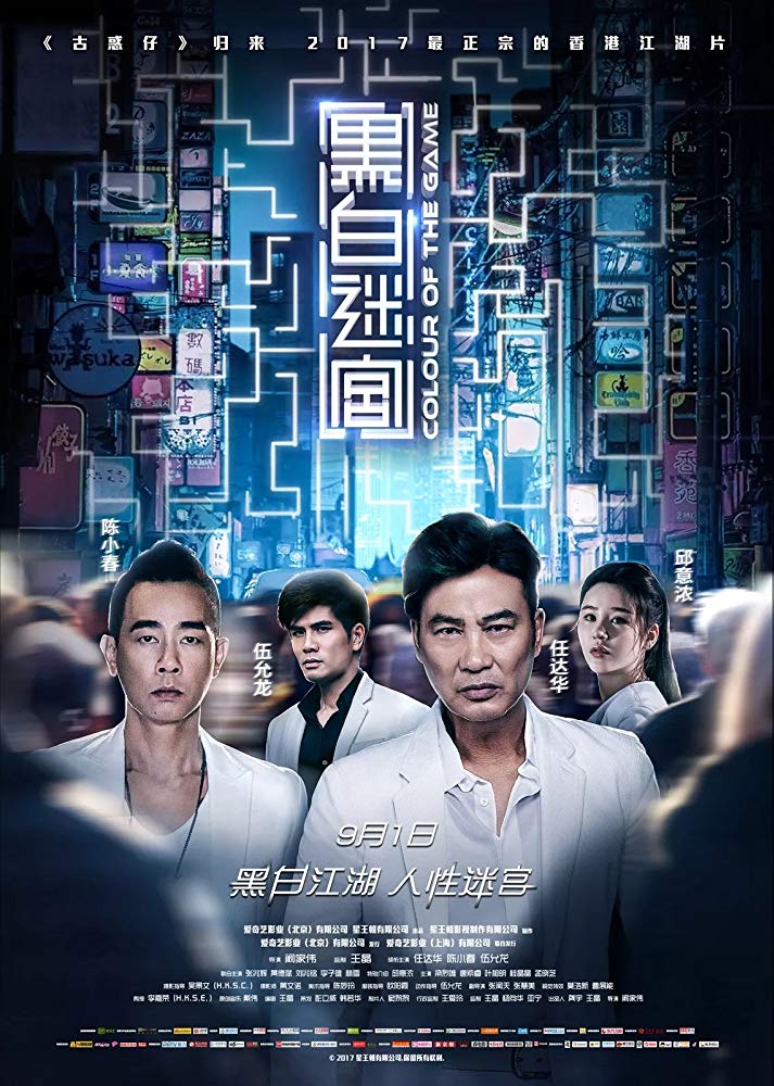 فيلم Colour of the Game 2017 مترجم