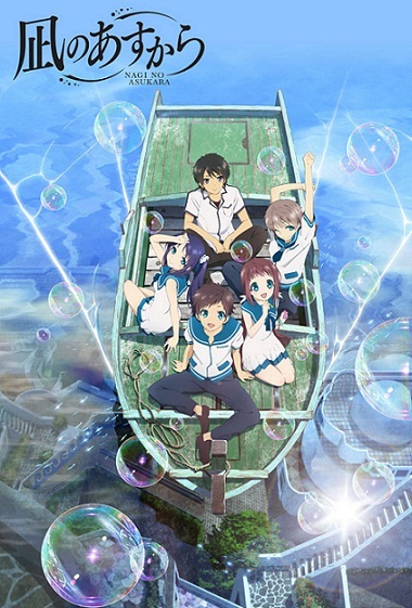 انمي Nagi no Asukara الحلقة 24
