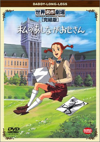 انمي Watashi no ashinaga ojisan الحلقة 37